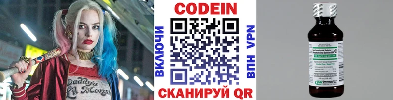 Кодеин напиток Lean (лин)  купить  цена  Будённовск 