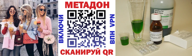 Метадон methadone  Будённовск 